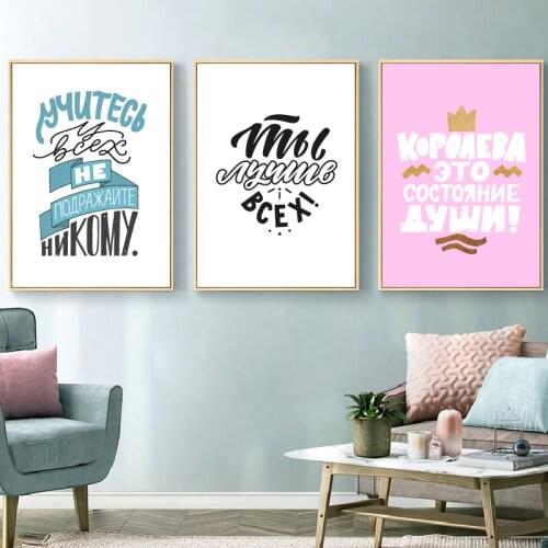 Russian Inspirational Quotes Prints Vintage Typography Posters Handwritten Style Art Canvas Painting Bedroom Home Wall Art Decor