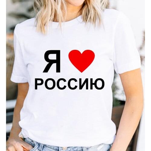 Russian Quotes Letter Print Women T Shirts Aesthetic Harajuku Peace Love Unity Female Streetwear Short Sleeve T-shirt Tees Tops