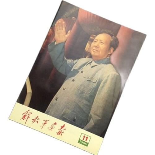 Red collection Cultural Revolution pictorial magazine Chairman Mao pictorial peoples pictorial special issue 1966