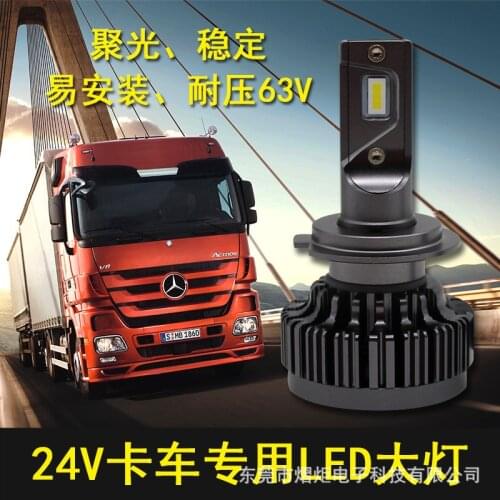 V7k automobile headlamp LED lamp 24 V truck high and low beam bulb manufacturer wholesale H4, H11, H7 trucks, transport vehicles