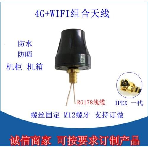 4g Wifi Two-in-one Antenna Gsm /lte /2.4g /4g Group Combine Antenna Outdoor Waterproof High Gain Antenna