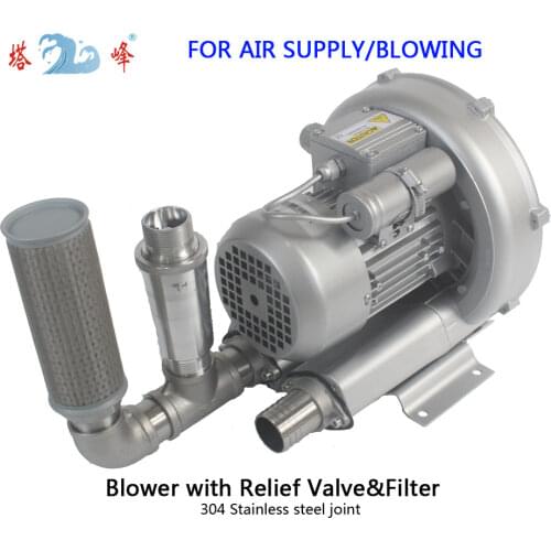 550w Ultra-quiet electric ring air supply blower / side channel blower/ aquaculture blower wtih Relief Valve&filter