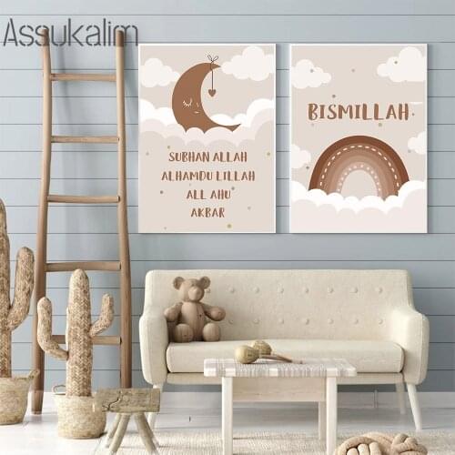 Nursery Wall Art Canvas Painting Rainbow Poster Islamic Paintings Moon Clouds Print Nordic Wall Pictures Baby Room Decoration