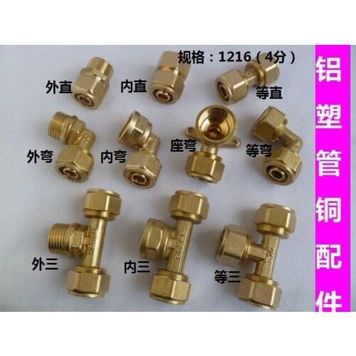 Vidric Solar water heater 1216 aluminum plastic pipe fittings copper joints inner teeth outer diameter elbow direct tee pipe fit