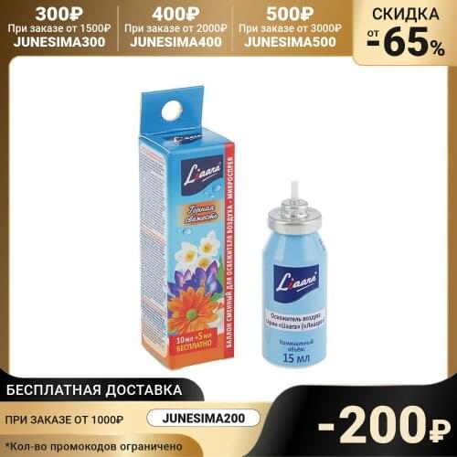 Liaara Air Fresheners
