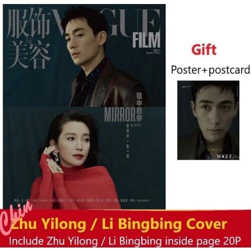 2020 Autumn And Winter Journal Guardian Shen Wei Actor Zhu Yilong Li Bingbing Magazine Vogue Film Cover Present Poster Postcard