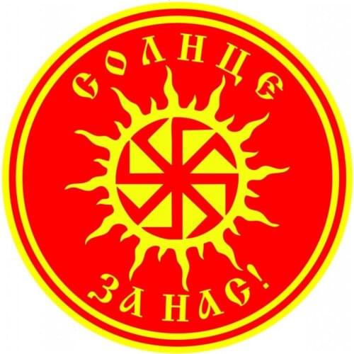 S40448# Various Sizes PVC Decal Slavic Symbols. Car Sticker Waterproof on Bumper Rear Window Laptop Refrigerator Toilet