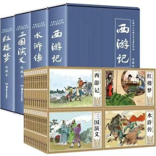 48 books Chinese Classical comic book