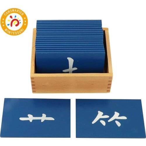 Montessori Materials Learning Language Chinese Character Component Sandpaper Learning Chinese Characters