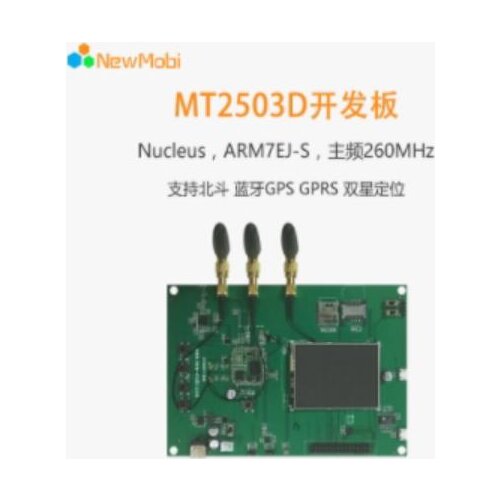 For MTK2503D Beidou GPS positioning GPRS Internet of Things GSM intelligent hardware MT2503D solution 2G development board