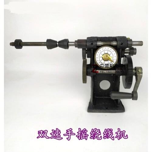 1: 3 1：8 Two speed hand winding machine Pointer counter Coil diameter 70-100mm length:80mm NO.C1651