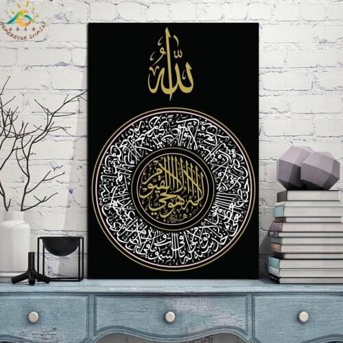 White and Gold Islamic Calligraphy Modern Wall Art Print Pop Art Posters and Prints Scroll Canvas Painting Wall Pictures Poster