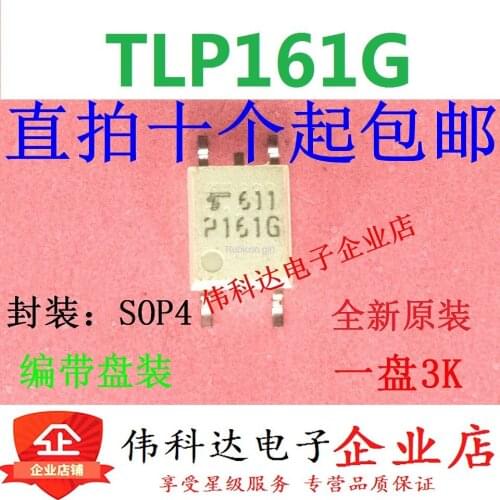 Brand new original authentic TLP161G P161G TLP161 SOP4 patch spot can be photographed directly