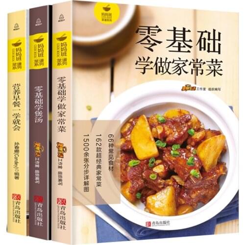 3 Pcs/Set Zero Basic Learning Home Cooking + Soup + Breakfast Books Children Nutrition Recipe Delicious Food Cooking Book