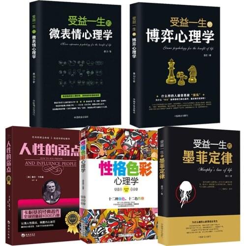 5pcs/set New Murphys Law / mind reading / Games psychology / micro-expression psychology books for adult (Chinese version)