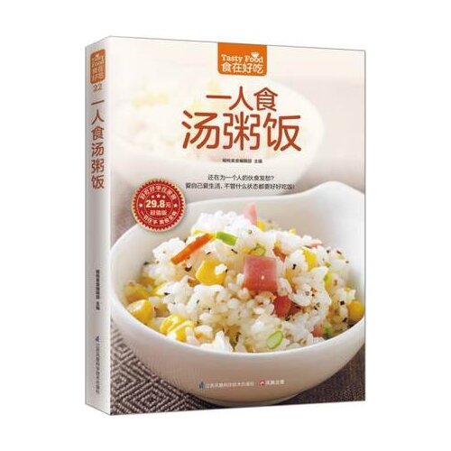 A mans food of soup and porridge Home health porridge soup Book