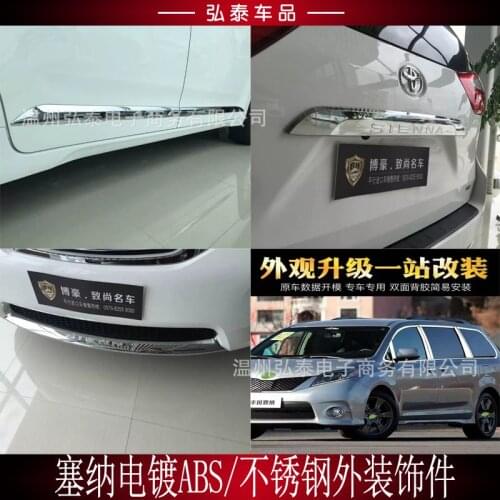 Suit For 304 Suit Stainless Steel Window New Seine Electroplating Abs Rear Front Bar Body Trim