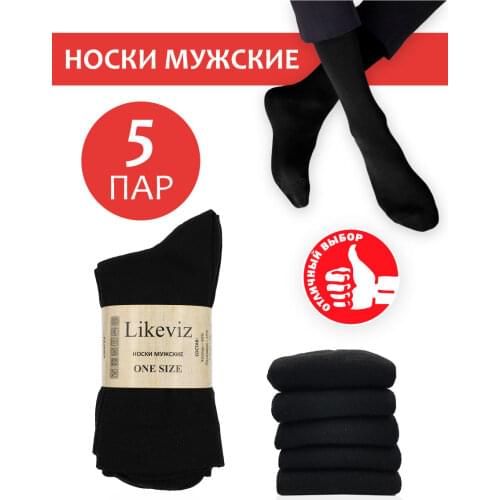 Likeviz Mens Sock Sets