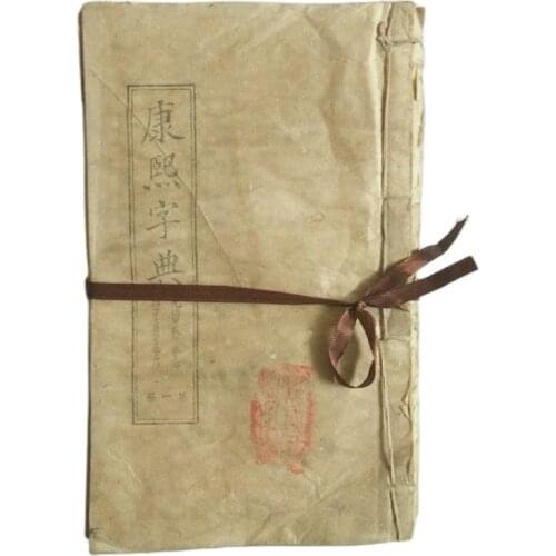 Archaize calligraphy and painting line up Chinese character class Kangxi dictionary 40 volumes