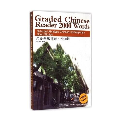 Graded Chinese Reader 2000 Words: Selected Abridged Chinese Contemporary Short Stories (W/MP3) Bilingual book