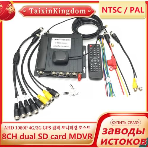 Real time monitoring and positioning 8CH dual SD card mdvr 3G / 4G GPS global mobile phone computer remote playback