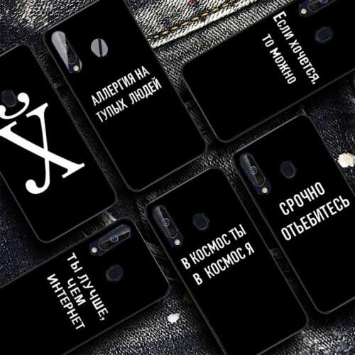 YNDFCNB Funny Proverb Russian letters Phone Case for Samsung A51 01 50 71 21S 70 10 31 40 30 20E 11 A7 2018