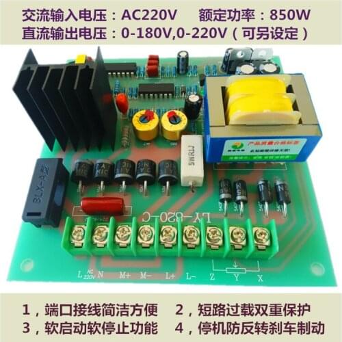 Permanent Magnet Excitation Module LY820 Overload Protection 220V PWM DC Motor Speed Control Driver Board