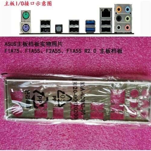New I/O shield back plate of motherboard for ASUS F1A75、F1A55、F2A55、F1A55 R2.0 just shield backplate