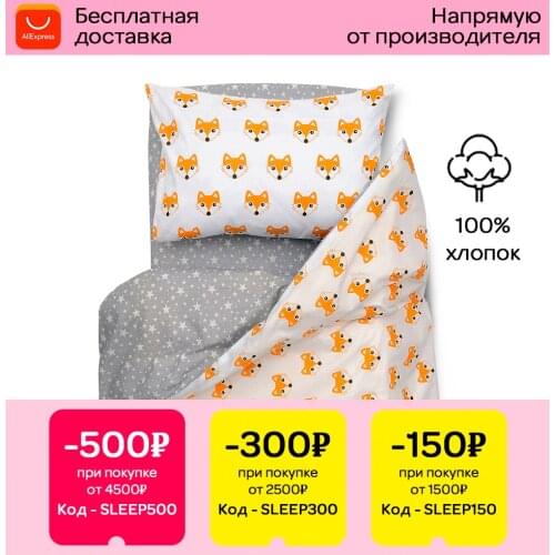 Постельное бельё для новорожденных SleepStore China At AliExpress