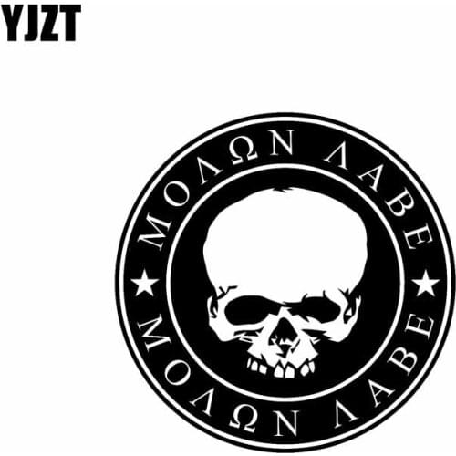 YJZT 16.5CM*16.5CM MOLON LABE Car Sticker Vinyl Decal Star Skull Black Silver C10-01017