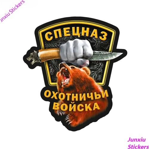 Car Sticker and Decals Hunting Troops Funny for Bumper Trunk Laptop Rear Windshield Scratch-Proof Exterior Decoration KK15x13cm