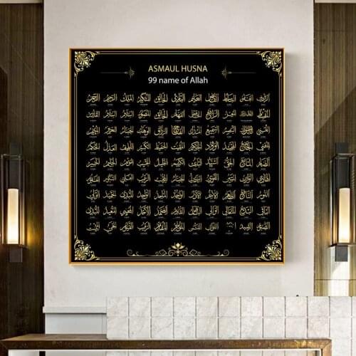 ASMAUL HUSNA Allah 99 Name Muslim Islamic Calligraphy Canvas Painting Posters Prints Wall Art Picture Cuadros Home Decoration