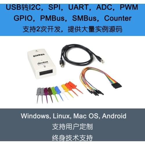 Multifunctional USB to I2C SPI Adapter USB-IIC GPIO PWM ADC UART Module