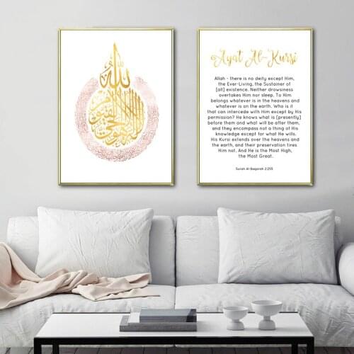 Allah Islamic Wall Art Canvas Poster and Print Ayatul Kursi Decorative Picture Painting for Living Room Mosque Decoration