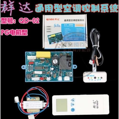 QD02 universal air conditioning control system PG motor type air conditioning computer board popular type