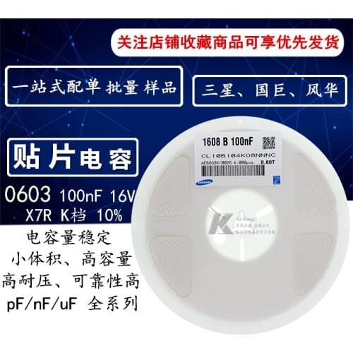 CL10B104KO8NNNC CAP CER 0603 100nF 104K ±10% 16V X7R Ceramic Capacitor 4000pcs Ceramic Capacitor