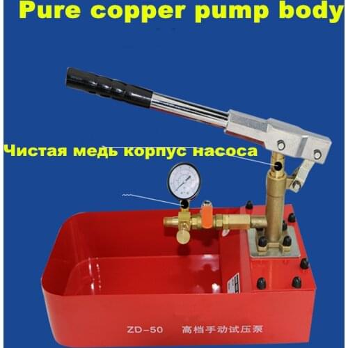 Free shipping 7.0MPA Full copper manual test pump pipe pressure test PPR water pipe test water machine to warm the leak detector