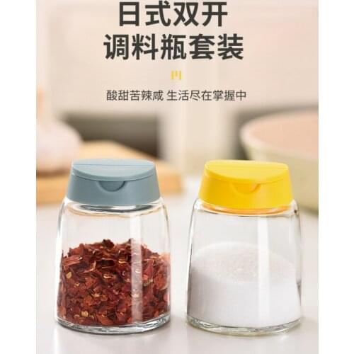 Salt shaker kitchen household moisture-proof monosodium glutamate supplies daqo seasoning box combination set J05