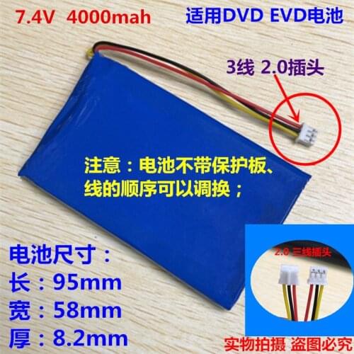 7.4V polymer lithium battery three wire 2 plug battery 4000mAh portable mobile DVD EVD battery