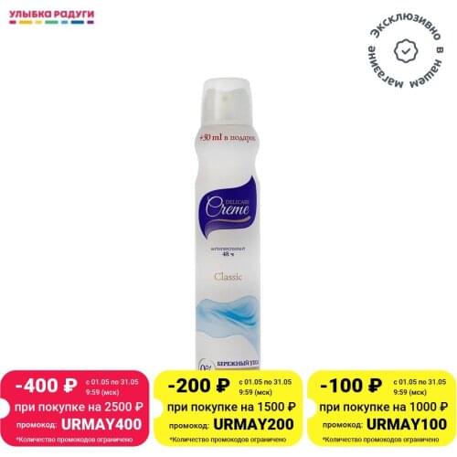 Delicare Spray Deodorants
