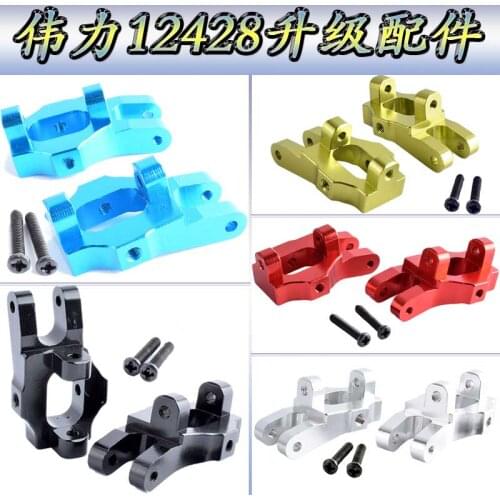 Aluminum Front Hub Carrier(L/R) Base C Socket 0006 For WLtoys 12428 12423 1/12 Scale Crawler Short Course Truck Upgrade Parts