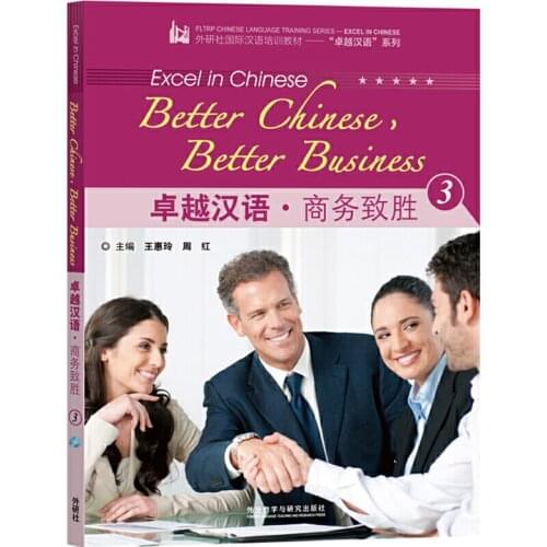 Excel in Chinese: Better Chinese,Better Business 3 Textbook for Short and Medium Term Business Training Programmes