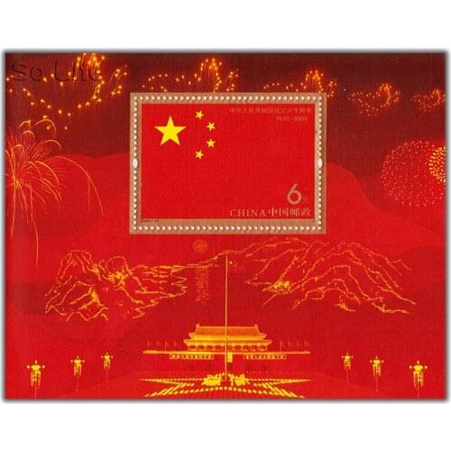 60th anniversary of China , 2009-25 , Miniature sheet . Post Stamps , Postage , Collection