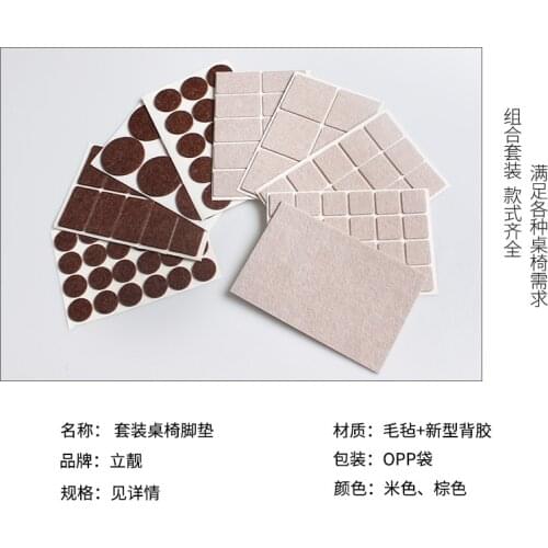 Table corner pad Table chair foot pad protective cover Non-slip sofa stool foot pad foot cover table chair protectir felt pads