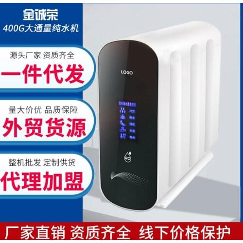 Pure Water Machine Direct Drinking Self-Priming Pressurized RO Membrane Household Water Purifier Reverse Straight Machine