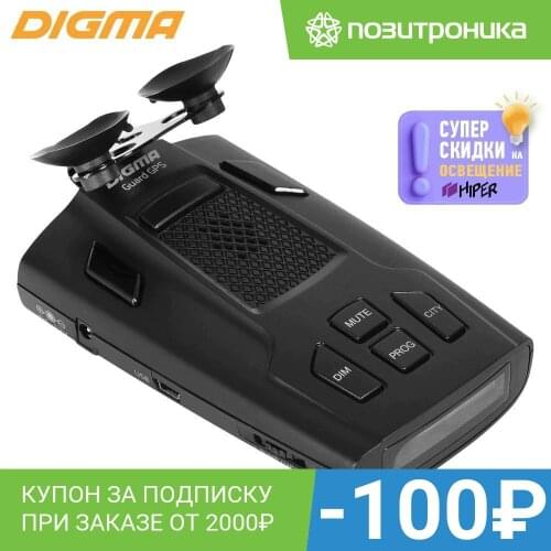 Digma Antiradars