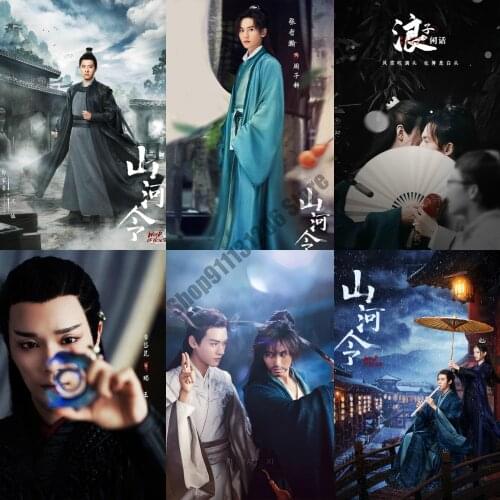 Word of Honor Canvas Painting Shanhe Ling Gong Jun Zhang Zhehan Wall Art Nordic Posters and Prints Pictures Living Room Decor