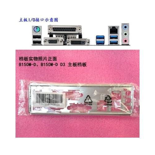 New I/O shield back plate of motherboard for ASUS B150M-D、B150M-D D3 just shield backplate