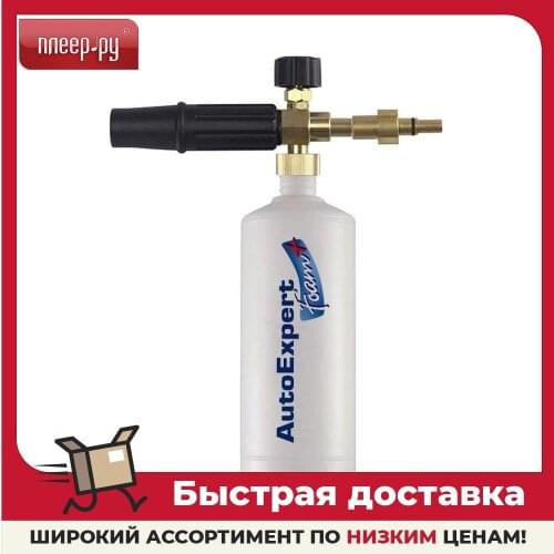 Пеногенераторы для мойки AutoExpert China At AliExpress