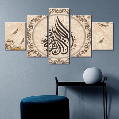 Canvas Painting Home Art Islamic Poster And Print Wall Art Picture Home Decor